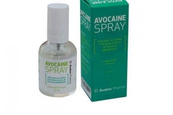 دواعي استعمال بخاخ افوكايين Avocaine spray