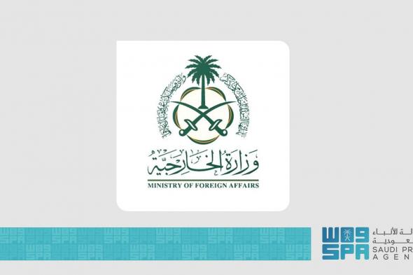 المملكة العربية السعودية  تحذر من خطورة التصريحات الإسرائيلية بشأن فرض سيادة الاحتلال الإسرائيلي على الضفة الغربية المحتلة