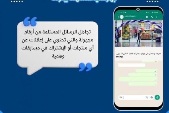 جهاز حماية المستهلك يُحذر المُستهلكين من الإنسياق وراء الإعلانات الوهمية المُضللةاليوم الخميس، 14 نوفمبر 2024 03:06 مـ   منذ 55 دقيقة