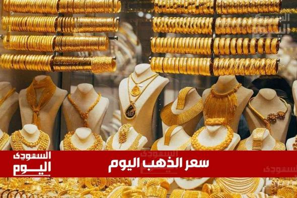 توقعات أسعار الذهب للربع الرابع من 2024: هل سيواصل الذهب ارتفاعه بعد تجاوز 2,600 دولار؟