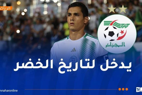 ماندي يقترب من تحطيم رقم قياسي مع المنتخب الوطني