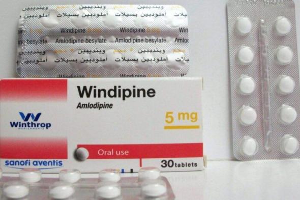 سعر أقراص وينديبين Windipine Tablets لعلاج ضغط الدم المرتفع