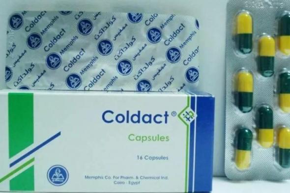 سعر واستخدام دواء كولداكت أقراص coldact tablets لعلاج نزلات البرد والإنفلونزا