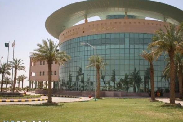 شعار جامعة حفر الباطن