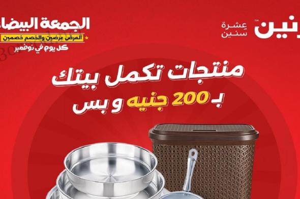 عروض رنين اليوم الاحد 17 نوفمبر 2024 مهرجان الـ 200 جنيه