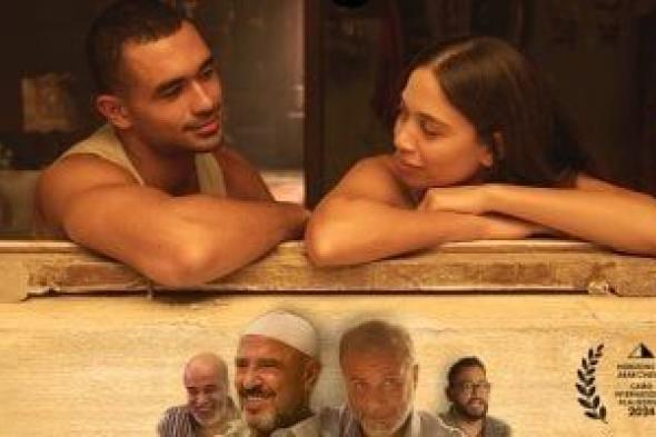 عرض فيلم "مين يصدق" إخراج زينة عبد الباقي في السينمات.. 27 نوفمبر