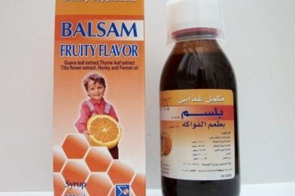 دواء بلسم Balsam syrup لعلاج الكحة والسعال