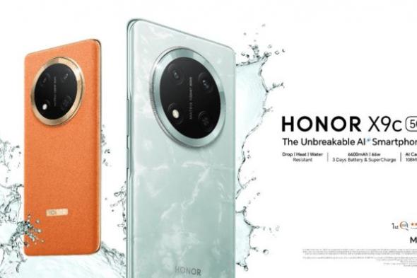 علامة HONOR تكشف عن هاتفها الذكي الجديد HONOR X9c أقوى هاتف مقاوم للكسر مدعوم1 بالـ AI