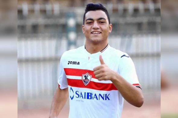 مصطفى محمد يرد على مفاوضات الأهلي: أنا أبن الزمالك