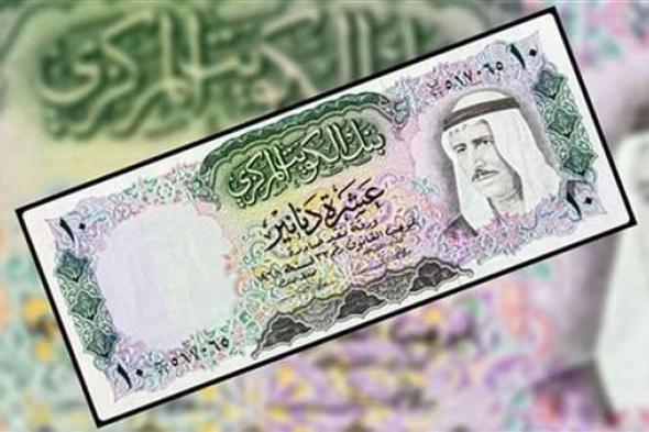 سعر الدينار الكويتي مقابل الجنيه المصري في البنوك المصرية