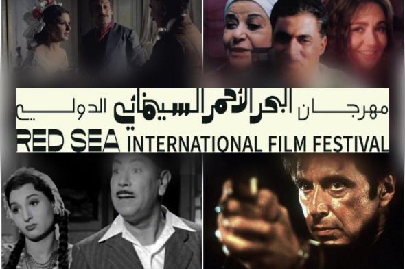 مهرجان البحر الأحمر السينمائي الدولي يكشف عن مختارات برنامج «كنوز البحر الأحمر» للعام 2024م