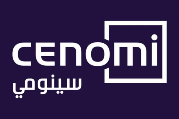 «سينومي سنترز» تعلن ترسية عقد لمحطة تبريد مركزية جديدة لمجمع «جوهرة الرياض»