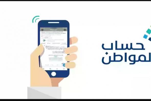 “اعرف دلوقتي” شروط حساب المواطن الجديدة 2024 وخطوات اضافة تابعين لمستفيدي البرنامج