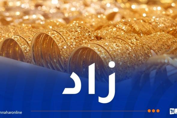 إرتفاع أسعار الذهب