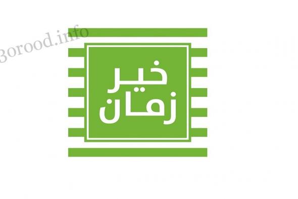 عروض خير زمان من 20 نوفمبر حتى 30 نوفمبر 2024 عروض الجمعة الخضراء