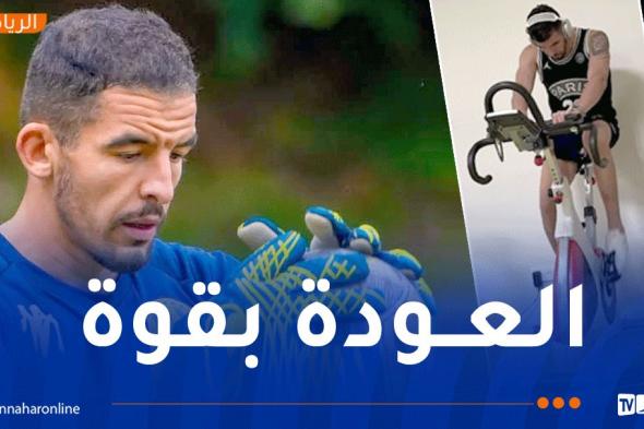 بالفيديو.. غايا مرباح يبعث بمؤشرات إيجابية بخصوص إصابته