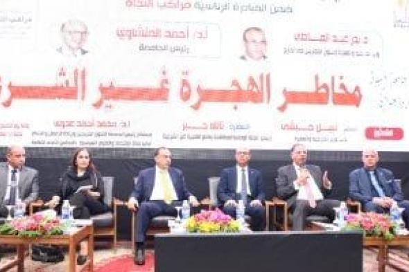 بجامعة أسيوط. ندوة بعنوان: "مخاطر الهجرة غير الشرعية" لنائب وزير الخارجية