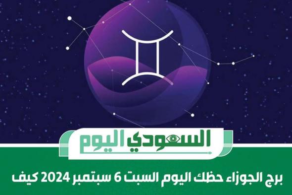 حظك اليوم وتوقعات الأبراج الخميس 21 نوفمبر 2024 .. الأ[راج المائية في خطر