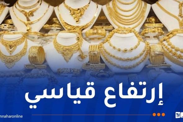 هذه أسعار الذهب في الجزائر اليوم