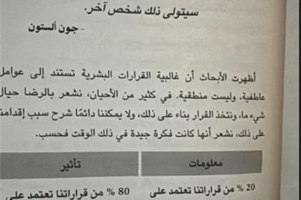 مساحات سبورت: “المختلون نفسيا”.. صلاح يواصل إثارة الجدل برسالة جديدة بعد تجميد مفاوضاته مع ليفربول