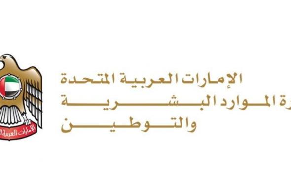 الإمارات.. 2 و3 ديسمبر عطلة القطاع الخاص بمناسبة عيد الاتحاد