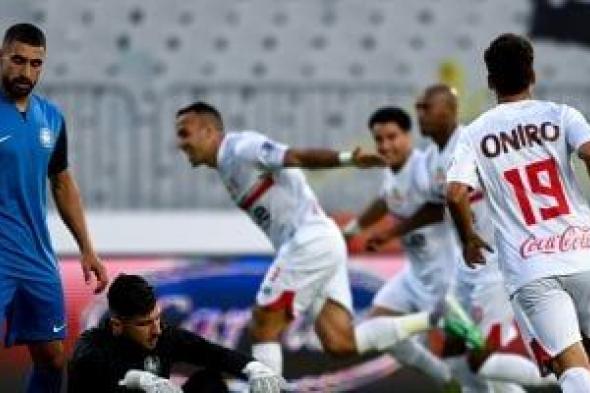 الزمالك ينتظر رد الكاف على استئناف عقوبات الكونفدرالية