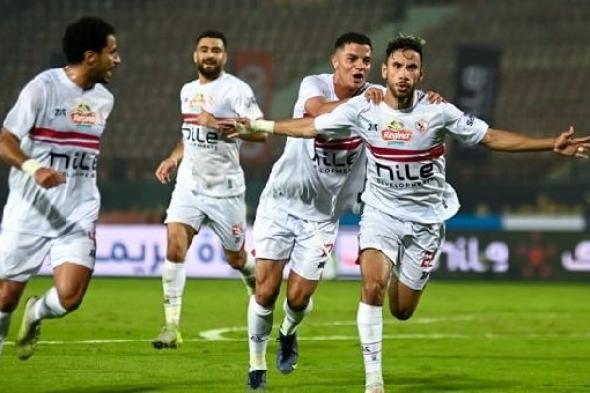 بث مباشر.. مشاهدة مباراة الزمالك والمصري البورسعيدي في الدوري المصري