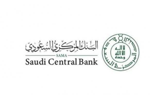 البنك المركزي السعودي يحصل على شهادة «LEED Gold» للمباني المستدامة