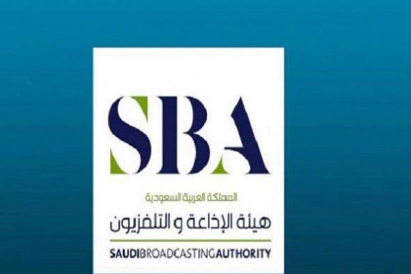 بعد إطلاق هيئة الإذاعة والتلفزيون له.. كل ما تريد معرفتة عن تطبيق "Saudi Radio+" أبرز مميزاتة و رابط تحميله من هنا