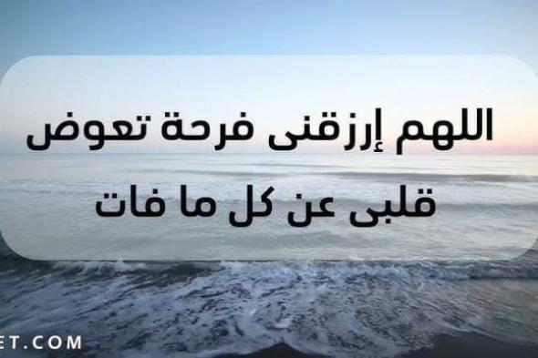 دعاء ظهور النتيجة |أدعية النجاح في الامتحان