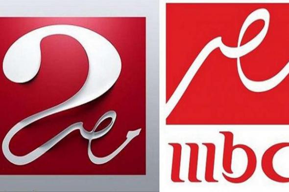 “mbc masr 2 hd”.. تردد قناة ام بى سى مصر على االقمار الصناعية نايل سات وعرب سات بجودة HD