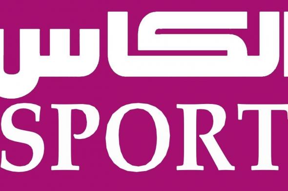 تردد قناة الكاس الرياضية alkass sports على القمر الصناعي النايل سات والعرب سات