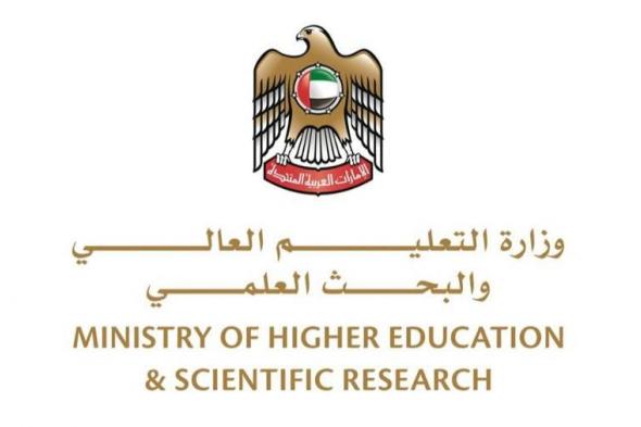 «التعليم العالي» توسّع نطاق الاعتراف التلقائي بالشهادات الجامعية من خارج الإمارات