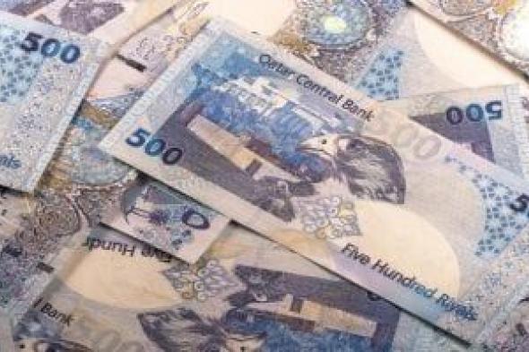 سعر الريال القطرى اليوم الأحد 1-12-2024 بالبنوك المصرية