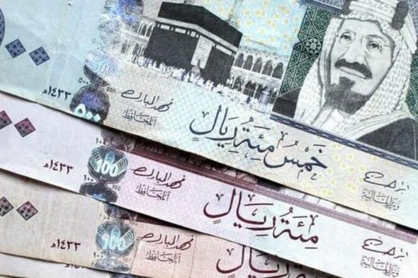 سعر الريال مقابل الجنيه المصري والعملات العربية اليوم الإثنين 1-6-1446