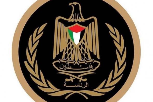 الرئاسة الفلسطينية: فلسطين وشعبها متضامنون مع الشعب السوري