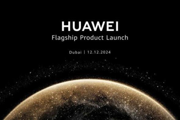 ترقب إنطلاق هاتف Huawei Mate X6 القابل للطي للأسواق العالمية