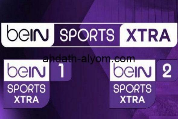 شغلها بضغط زر.. ​​تردد قناة beIN SPORTS HD 2 الناقلة لمباراة مباراة الاهلي واستاد ابيدجان