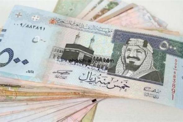 اعلي سعر للريال السعودي اليوم الاربعاء 27 نوفمبر 2024 في السوق السوداء وفي البنوك