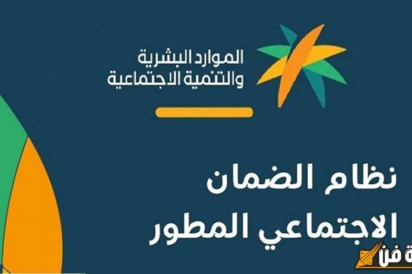 “قدّم الآن!”الفئات المستبعدة من الضمان الاجتماعي الجديد 1446 السعودية: خطوات التقديم والاستعلام