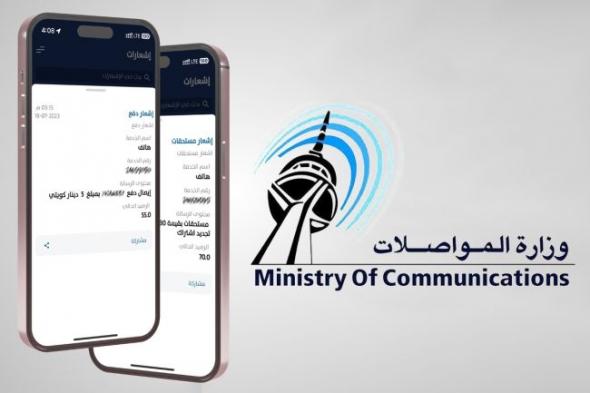 «المواصلات»: بدء تنفيذ القطع الآلي للخدمة عن غير مسددي الاشتراكات