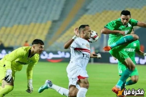 المصري البورسعيدي: هدفنا المنافسة ولا نعرف شيء عن نقل مباراة الزمالك