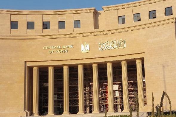 البنك المركزي يجري 9.26 مليون عملية تسوية عبر غرفة مقاصة الشيكات