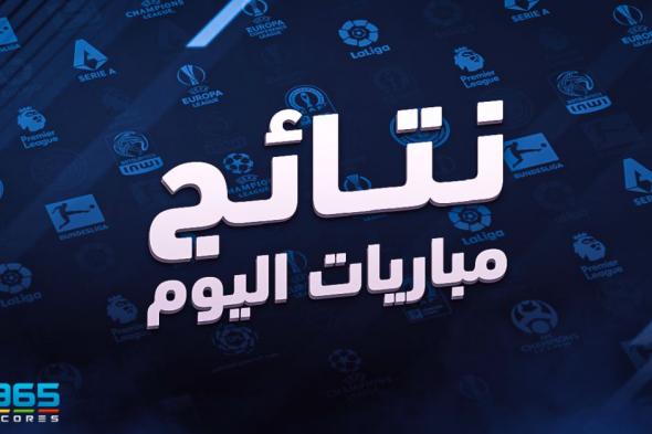 مساحات سبورت: نتائج مباريات اليوم الأربعاء 4 ديسمبر 2024