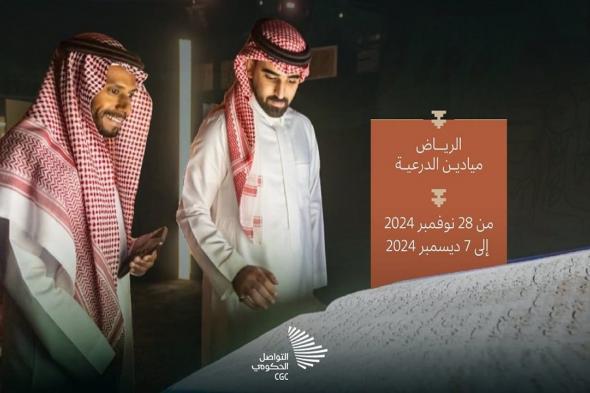 معرض المخطوطات السعودي.. قصص وحكايات تُروى لإرث يبقى