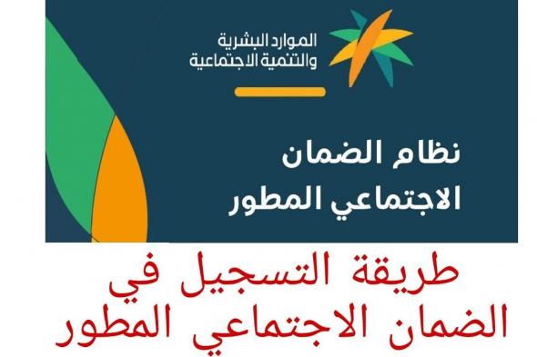 تسجيل الدخول إلى الضمان الاجتماعي المطور من خلال الرابط sbis.hrsd.gov.sa