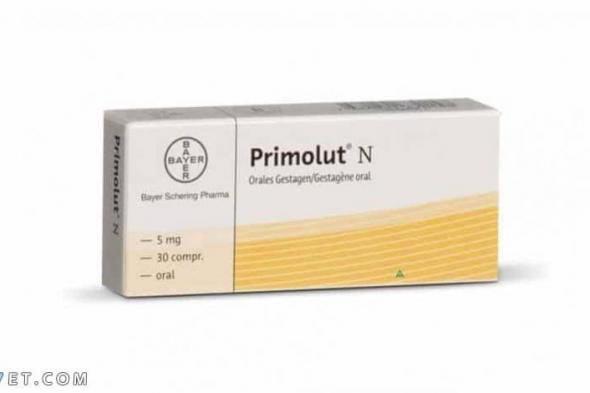 حبوب primolut n 5mg لتنزيل الدورة للاناث