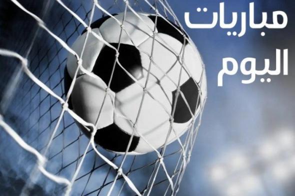 مباريات اليوم السبت 14 ديسمبر 2024 والقنوات الناقلة