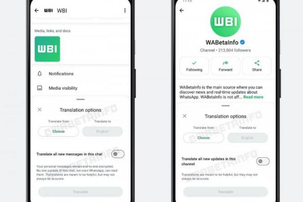 تطبيق WhatsApp يعمل على دعم الترجمة في القنوات والمحادثات مع مميزات جديدة للإتصال