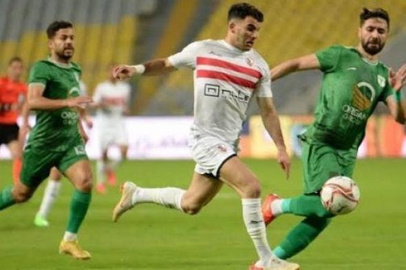 بث مباشر.. مشاهدة مباراة الزمالك والمصري في الكونفيدرالية الأفريقية